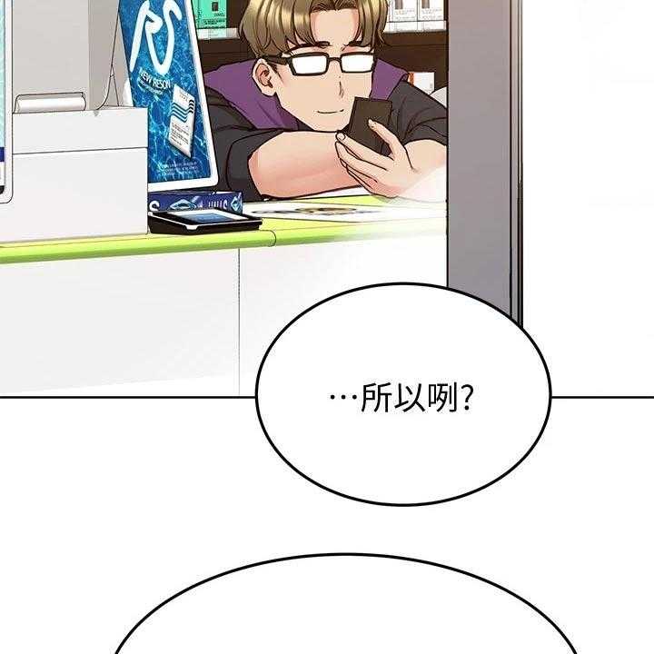 《绝对保密》第23话 23_购买 第22页
