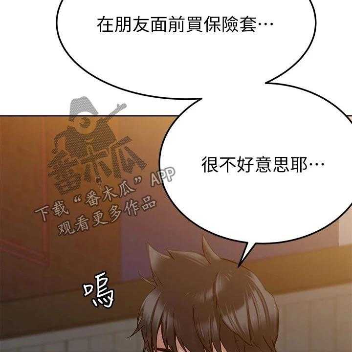 《绝对保密》第23话 23_购买 第23页