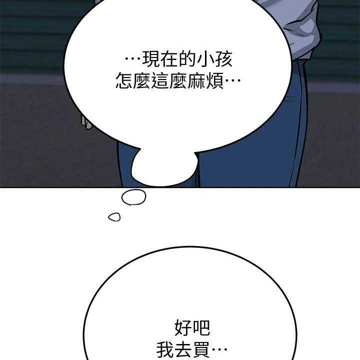 《绝对保密》第23话 23_购买 第25页