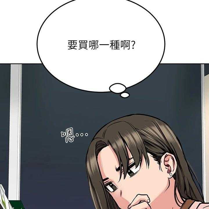 《绝对保密》第23话 23_购买 第31页