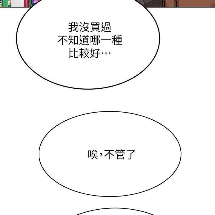 《绝对保密》第23话 23_购买 第33页