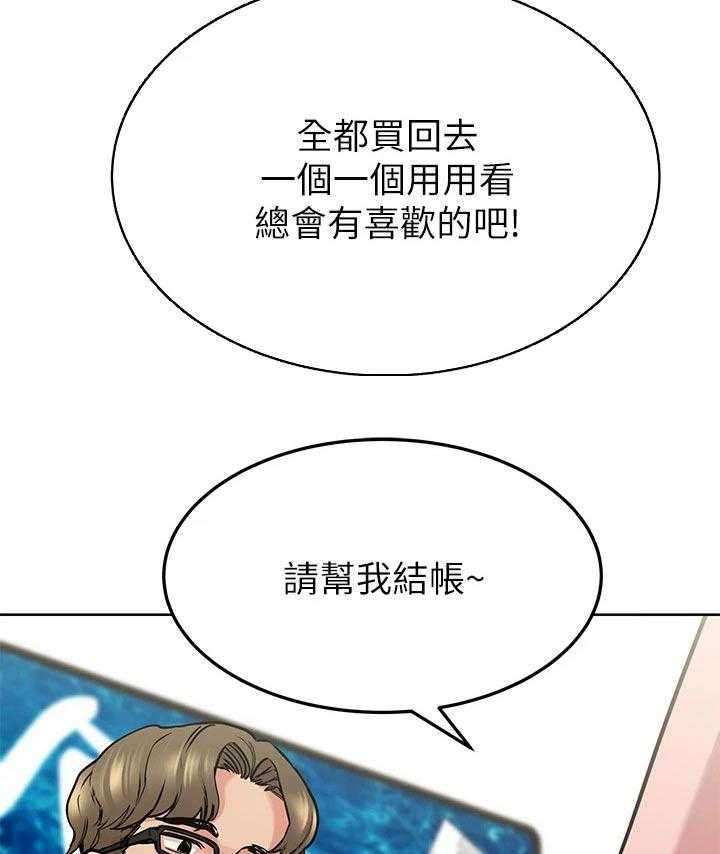 《绝对保密》第23话 23_购买 第34页