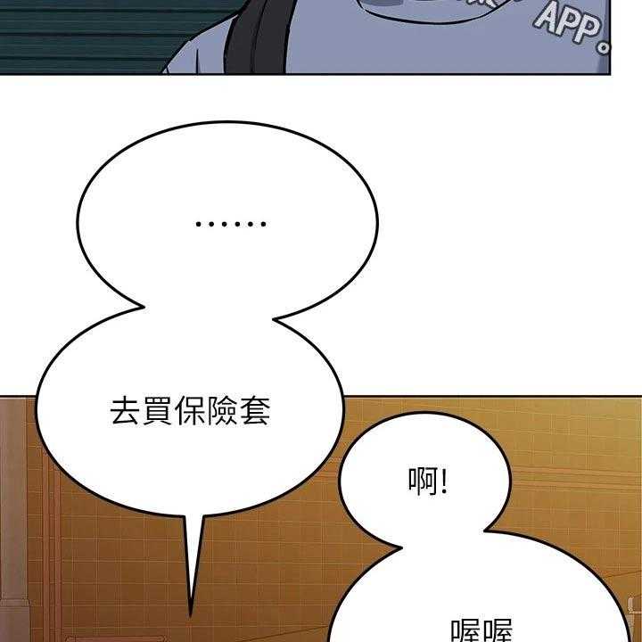 《绝对保密》第23话 23_购买 第5页