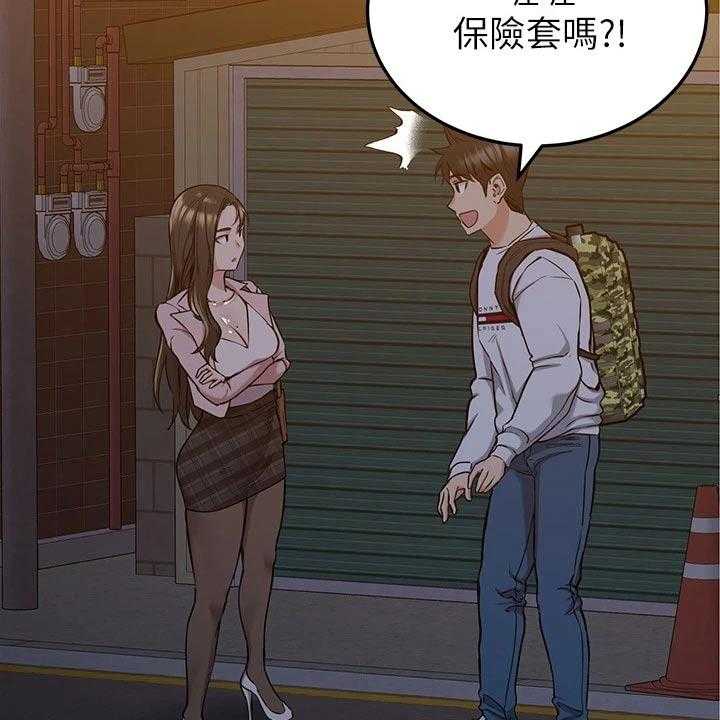 《绝对保密》第23话 23_购买 第6页