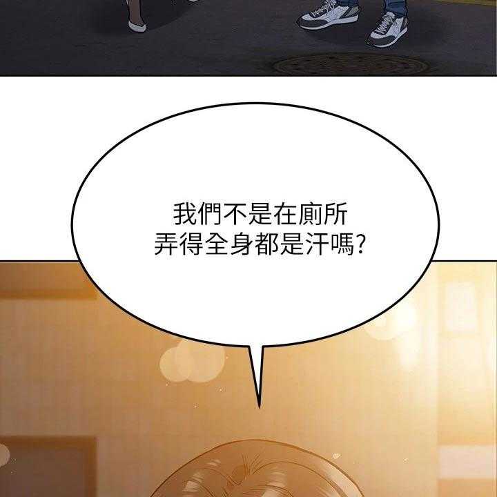 《绝对保密》第23话 23_购买 第7页