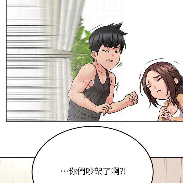 《绝对保密》第27话 27_晕倒 第19页