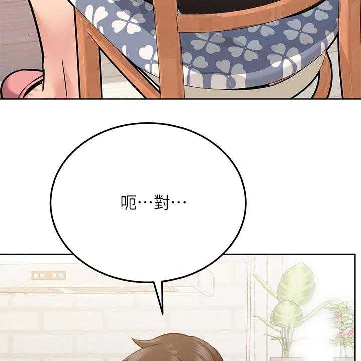 《绝对保密》第27话 27_晕倒 第22页
