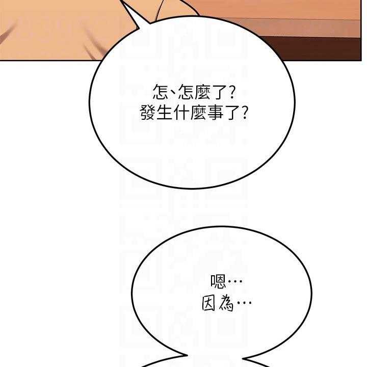 《绝对保密》第27话 27_晕倒 第24页