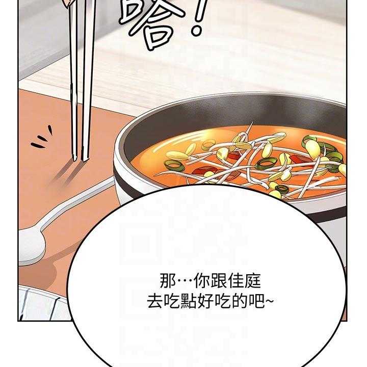 《绝对保密》第27话 27_晕倒 第29页