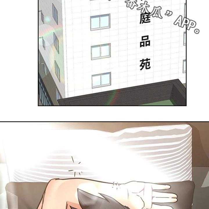 《绝对保密》第27话 27_晕倒 第2页