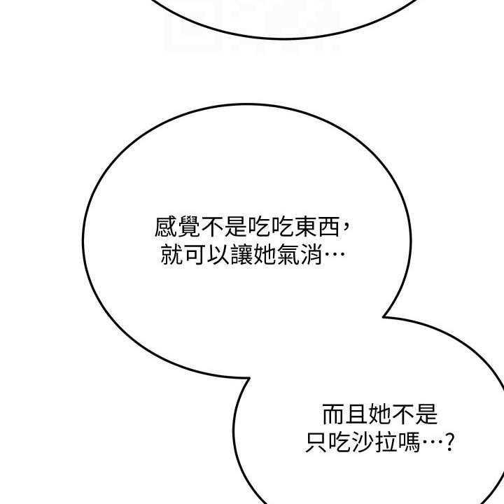 《绝对保密》第27话 27_晕倒 第30页