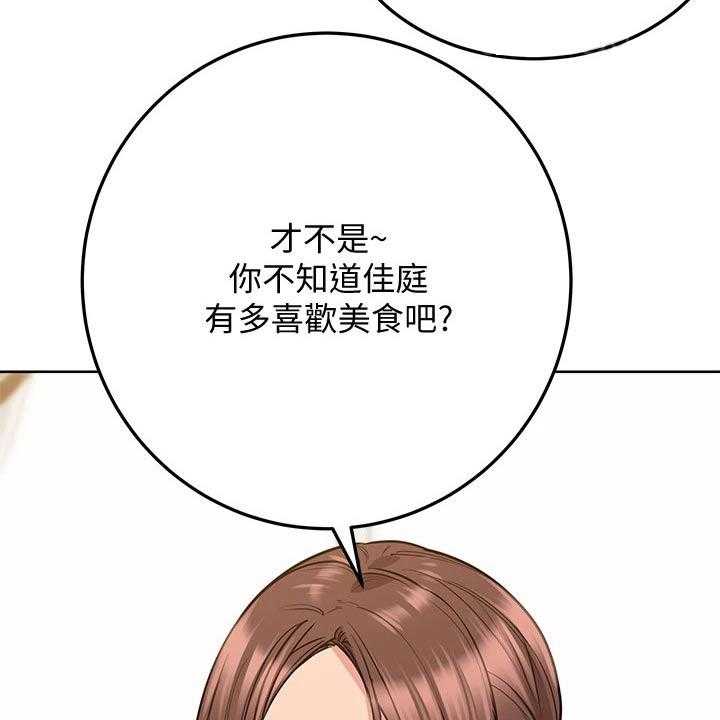 《绝对保密》第27话 27_晕倒 第31页