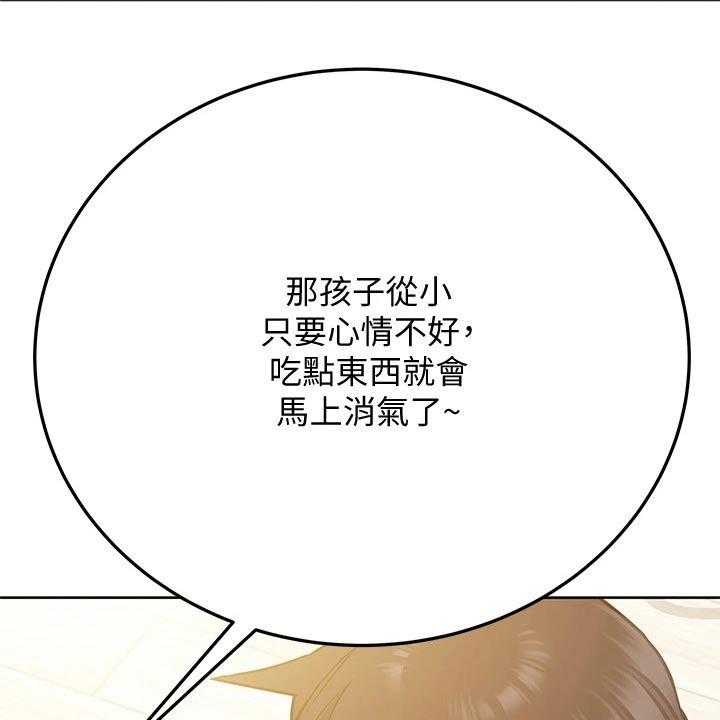 《绝对保密》第27话 27_晕倒 第33页