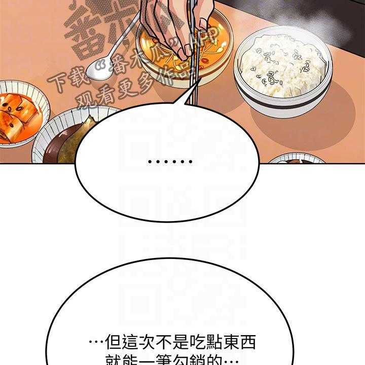 《绝对保密》第27话 27_晕倒 第35页