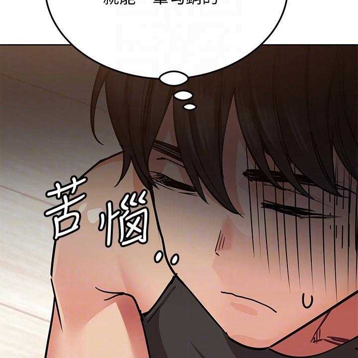 《绝对保密》第27话 27_晕倒 第36页