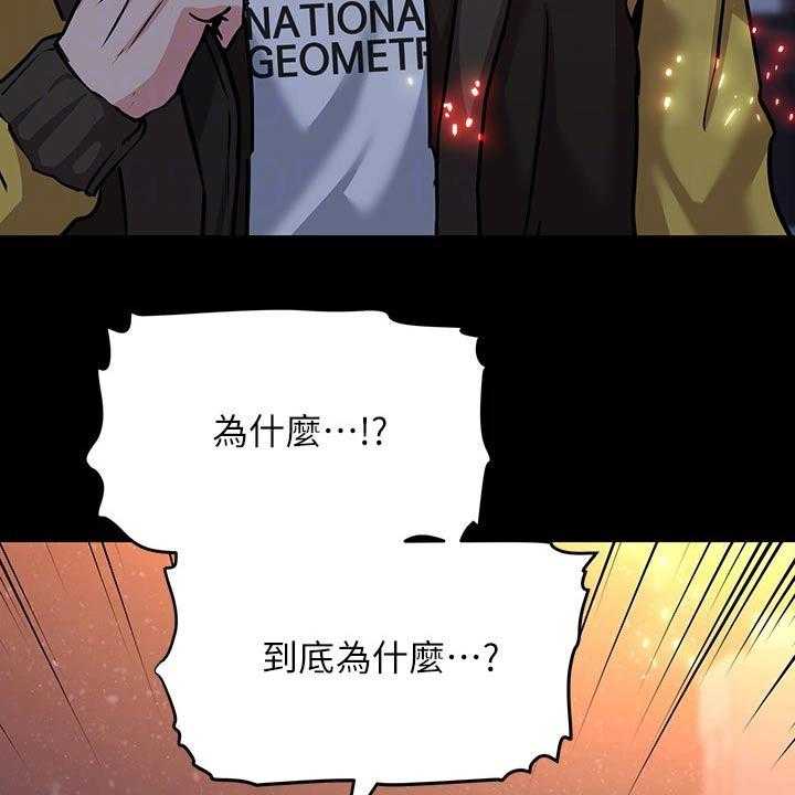 《绝对保密》第27话 27_晕倒 第44页