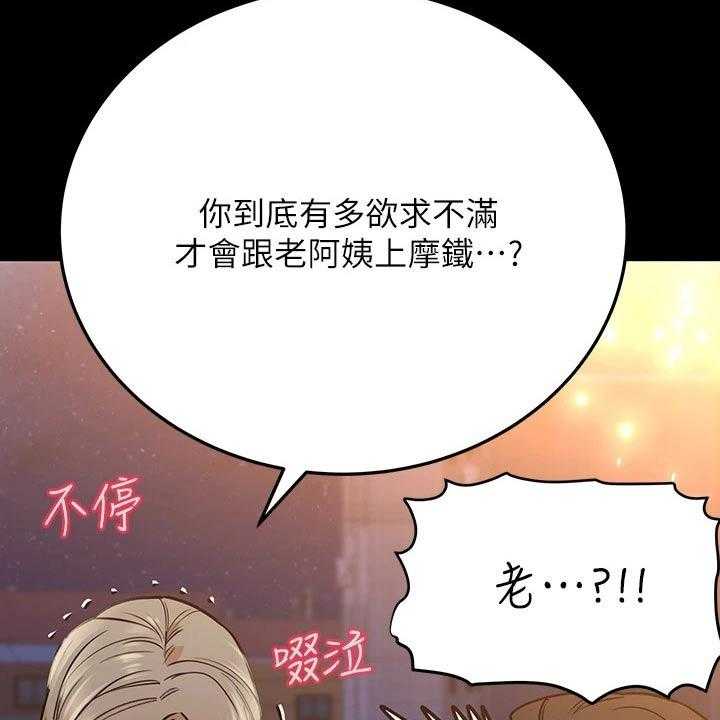 《绝对保密》第27话 27_晕倒 第49页