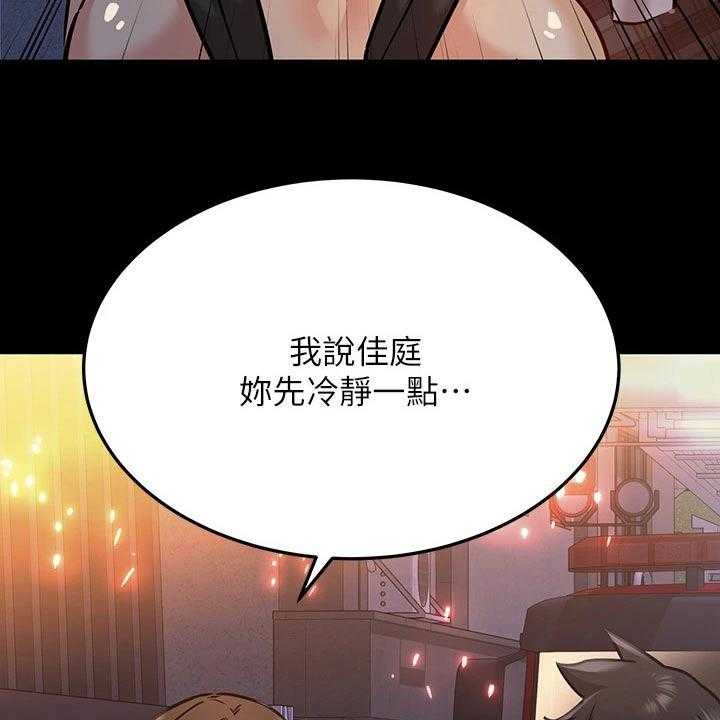 《绝对保密》第27话 27_晕倒 第51页