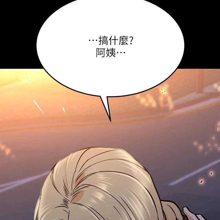 《绝对保密》第27话 27_晕倒 第53页