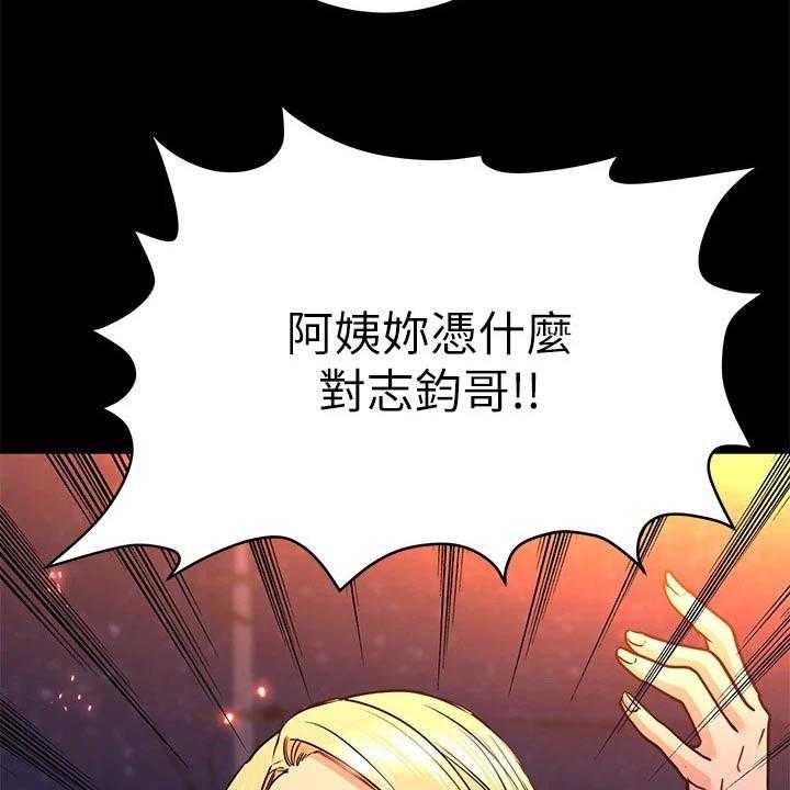 《绝对保密》第27话 27_晕倒 第57页