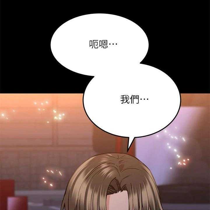 《绝对保密》第27话 27_晕倒 第63页