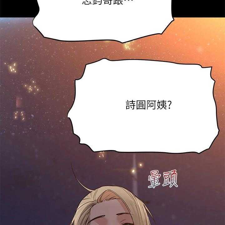 《绝对保密》第27话 27_晕倒 第65页