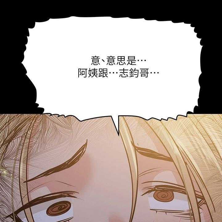 《绝对保密》第27话 27_晕倒 第67页