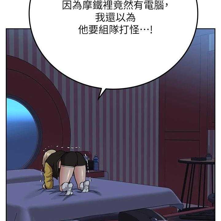 《绝对保密》第25话 25_着火 第10页