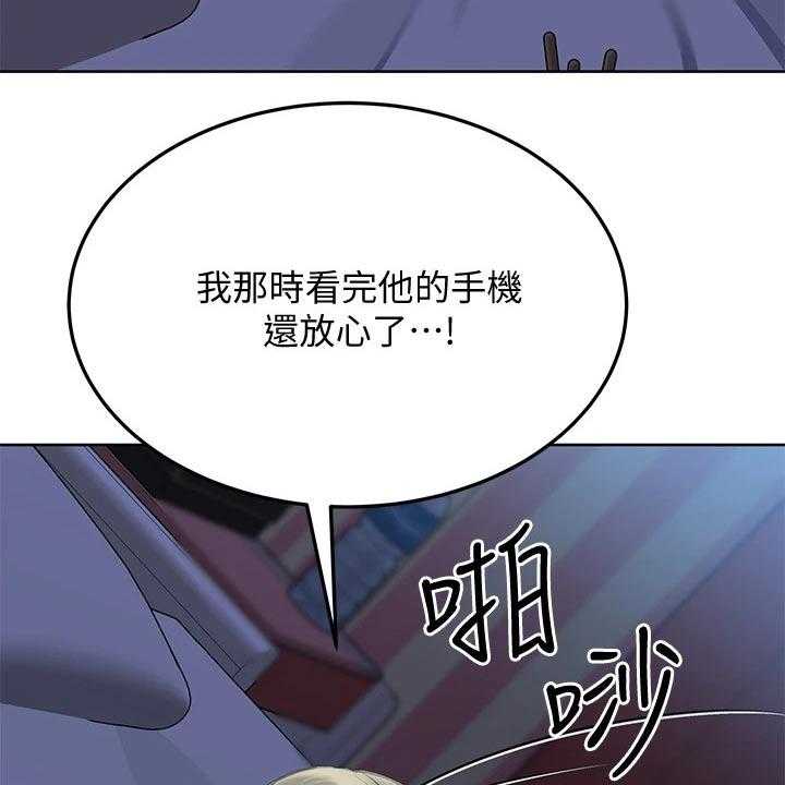 《绝对保密》第25话 25_着火 第24页