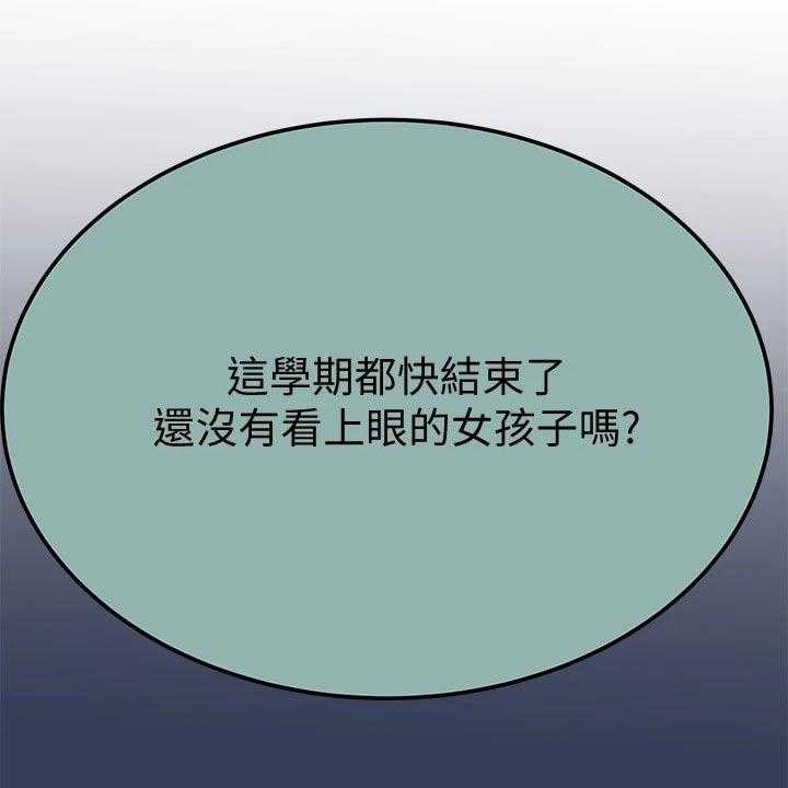 《绝对保密》第25话 25_着火 第27页