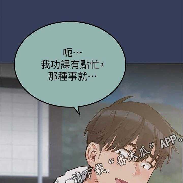 《绝对保密》第25话 25_着火 第28页