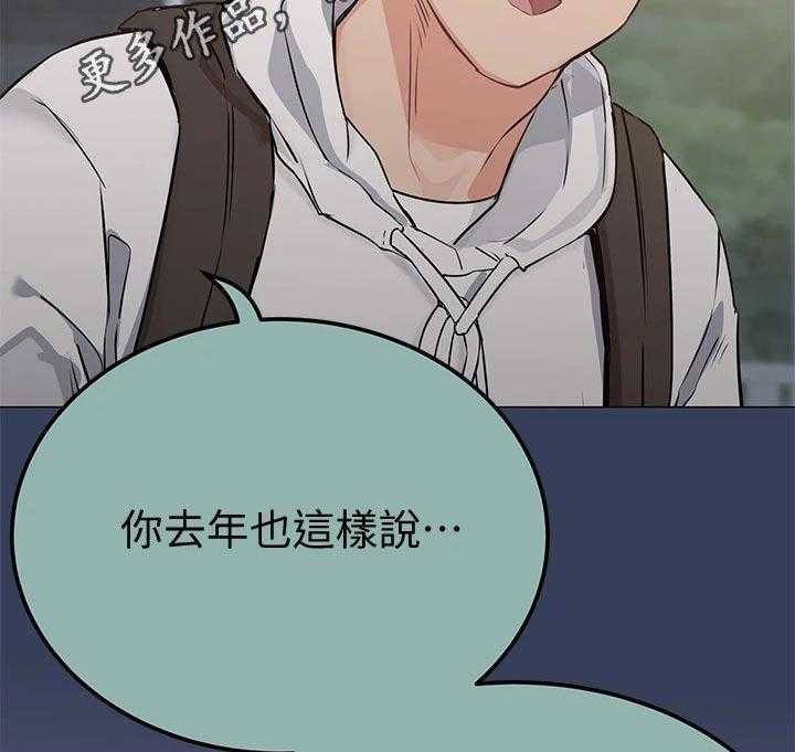 《绝对保密》第25话 25_着火 第29页