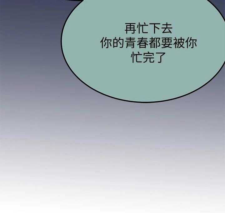 《绝对保密》第25话 25_着火 第30页