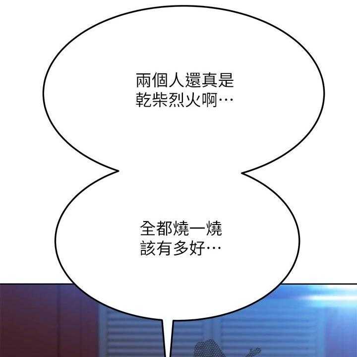 《绝对保密》第25话 25_着火 第31页