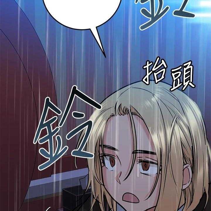 《绝对保密》第25话 25_着火 第37页