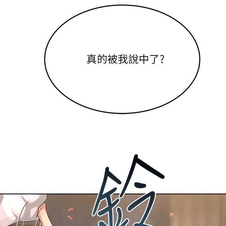 《绝对保密》第25话 25_着火 第39页