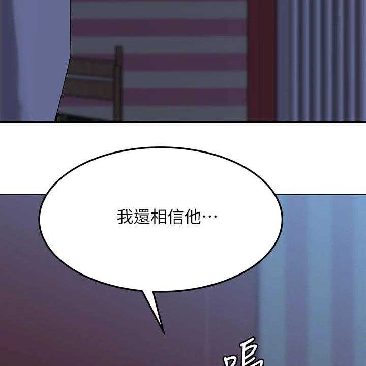 《绝对保密》第25话 25_着火 第3页