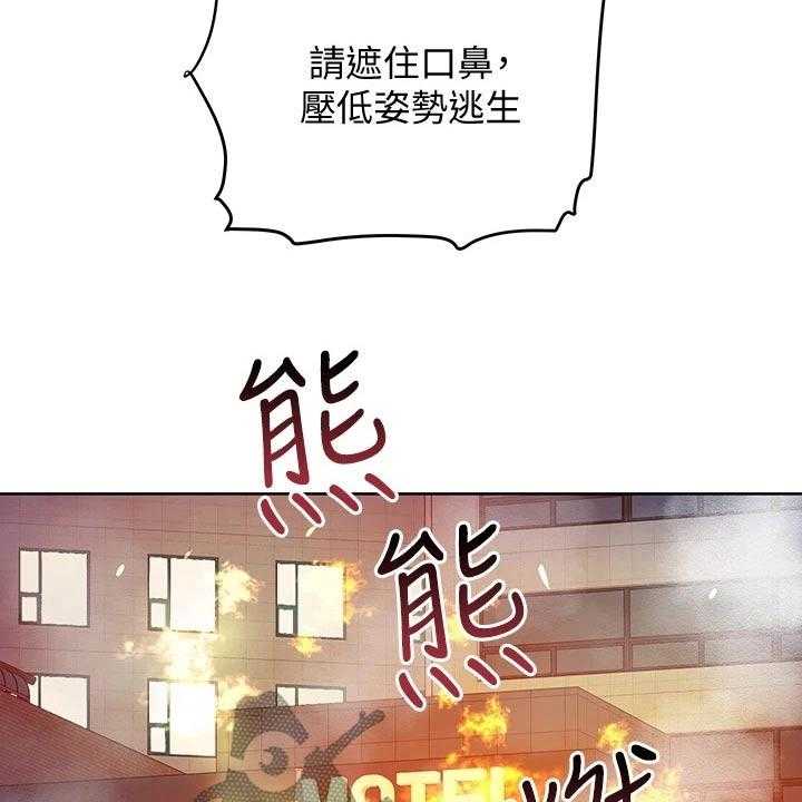 《绝对保密》第26话 26_生气 第10页