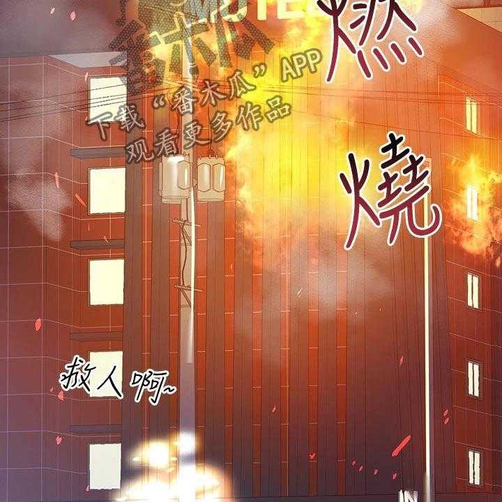 《绝对保密》第26话 26_生气 第11页