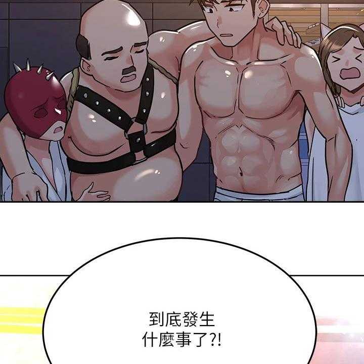 《绝对保密》第26话 26_生气 第13页