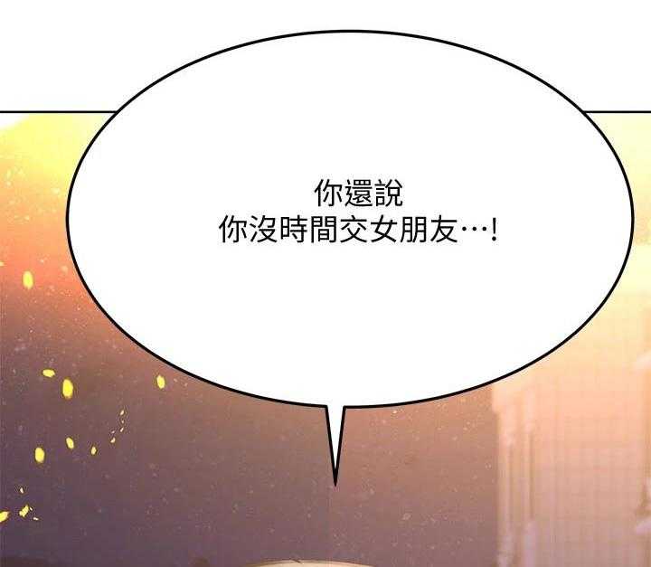 《绝对保密》第26话 26_生气 第23页
