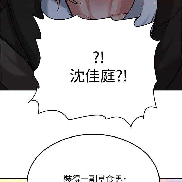《绝对保密》第26话 26_生气 第25页