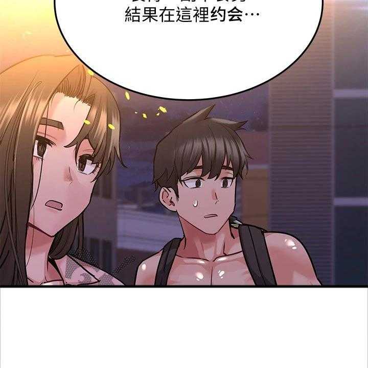 《绝对保密》第26话 26_生气 第26页