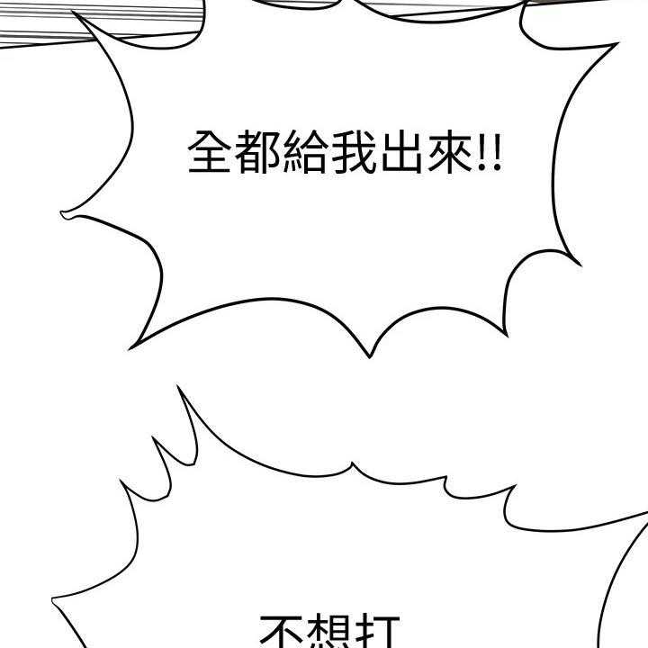 《绝对保密》第26话 26_生气 第2页