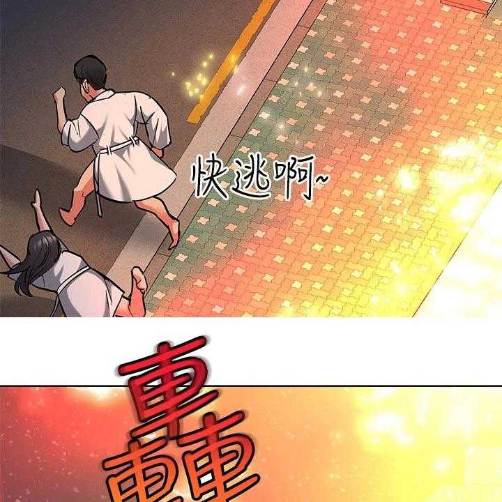 《绝对保密》第26话 26_生气 第36页