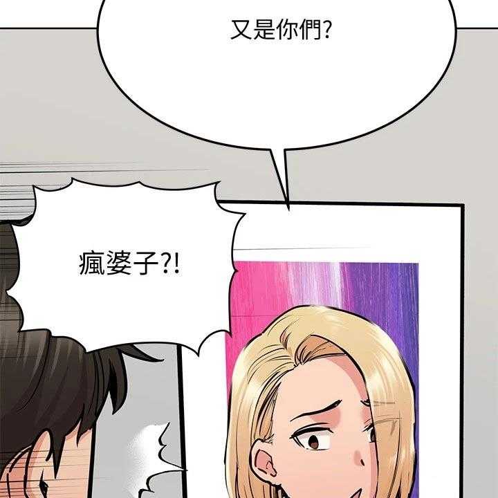 《绝对保密》第26话 26_生气 第8页