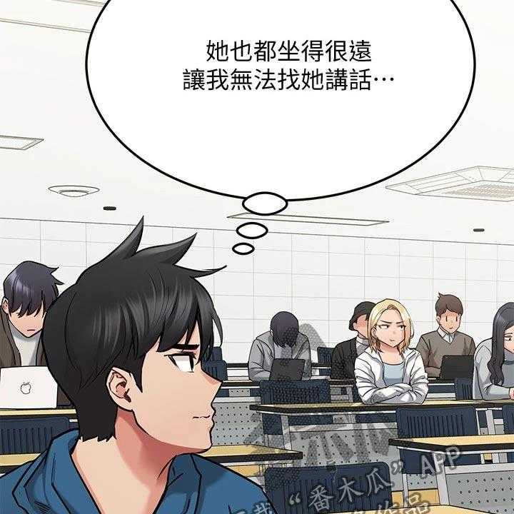 《绝对保密》第28话 28_请吃年糕 第13页