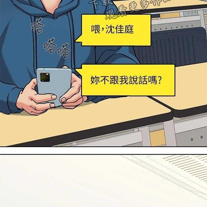《绝对保密》第28话 28_请吃年糕 第14页