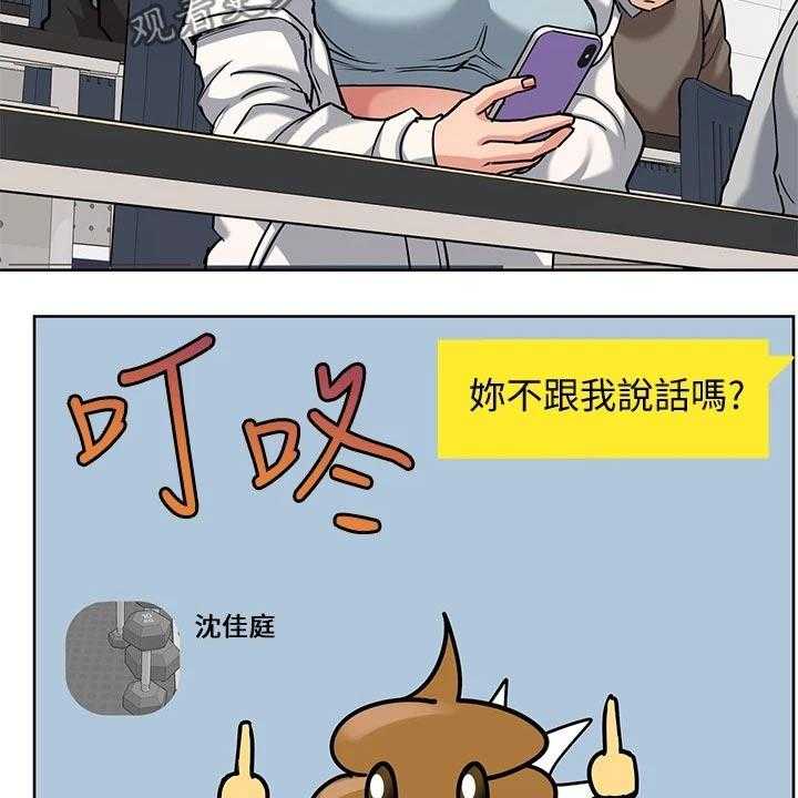 《绝对保密》第28话 28_请吃年糕 第17页