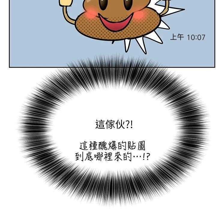 《绝对保密》第28话 28_请吃年糕 第18页